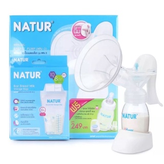 **ฟรี ขวดนม + ถุงเก็บน้ำนม 10 ถุง + อะไหล่สำรอง ** Natur breast pump เนเจอร์ ชุดปั๊มนม แบบโยก