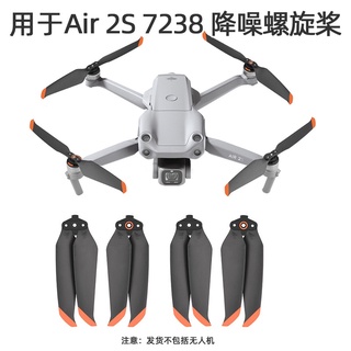 ใบพัดลดเสียงรบกวน 7238F Dji MAVIC AIR 2/MAVIC AIR 2S