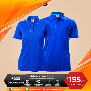 BCS SPORT เสื้อคอโปโลแขนสั้น EVERYDAY POLO สีน้ำเงิน (มีไซส์ S-8L) รหัส P002 เนื้อผ้า SMOOTH POLYESTER