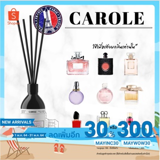 【กลิ่น 𝐁𝐑𝐀𝐍𝐃𝐍𝐀𝐌𝐄】ก้านไม้หอม (REED DIFFUSER) ) ขนาด 100 ml. BY CAROLE ก้านไม้กระจายกลิ่น ก้านไม้หวาย ก้านไม้ปรับอากาศ น้ำ