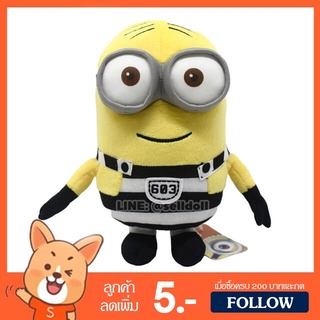 ตุ๊กตา มินเนี่ยน ชุดนักโทษ (ขนาด 9 นิ้ว) ลิขสิทธิ์แท้ / ตุ๊กตา Minions บ๊อบ Bob Minion Prison Uniform