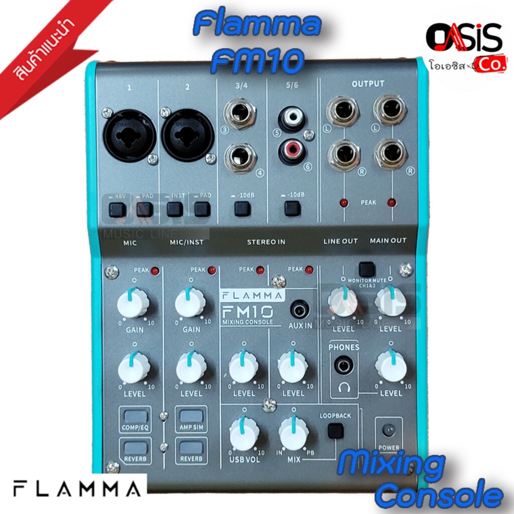 (ส่งทุกวัน New) Flamma FM10 Mixing Console / Audio Interface อินเตอร์เฟส ออดิโอ อินเตอร์เฟส เฟรมม่า 
