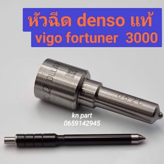 หัวฉีด วีโก้ ฟอร์จูนเนอร์ เครื่อง 3000 denso แท้ 100% ราคาต่อ 4 ตัว