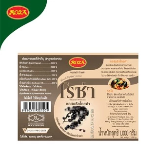 โรซ่า ซอสพริกไทยดำ Black pepper Sauce แกลลอน ขนาด 1,000 กรัม