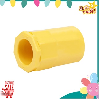 ข้อต่อเข้ากล่อง PVC SCG 3/4 นิ้ว สีเหลือง ข้อต่อ PVC CONNECTOR-TOT SCG 3/4" YELLOW