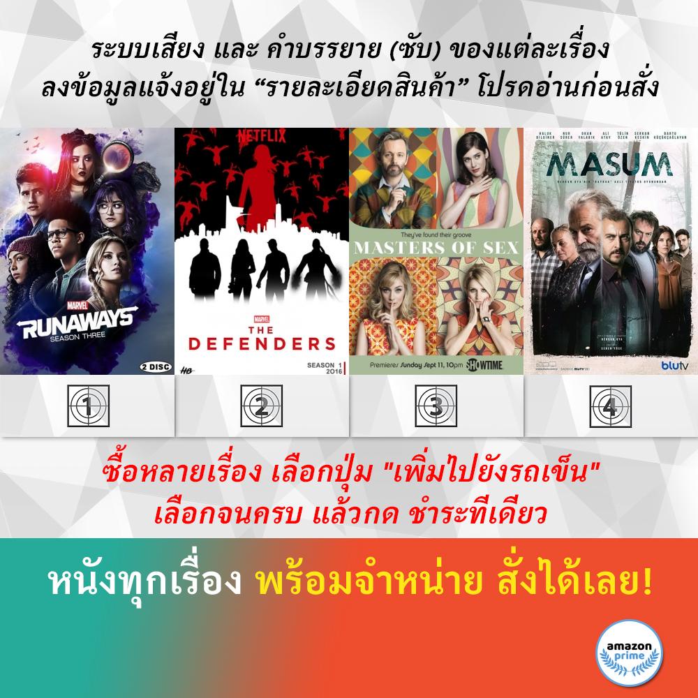 DVD ดีวีดี ซีรี่ย์ Marvel's Runaways Season 3 Marvels The Defenders Season 1 Master Of Sex Season 4 Masum Season 1