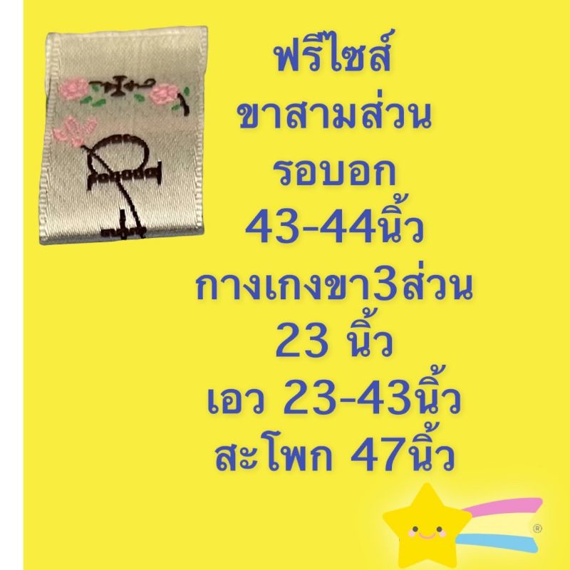 ชุดนอนผู้ใหญ่p+p ผ้าชิโนริ (ฟรีไซส์) คอกลมสวมหัว ขาสามส่วน แขนสั้น ราคา ถูกที่สุด ดีลบีเคเค แกลเลอรีภาพที่ 2