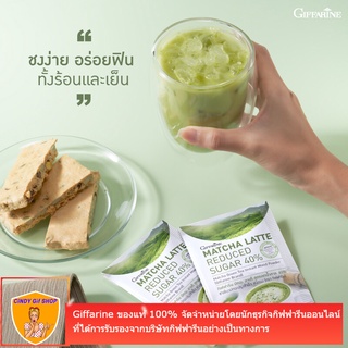 ชาเขียว กิฟฟารีน มัทฉะ ลาเต้ สูตรลดน้ำตาล 40% ใหม่ ของแท้100% ชาเขียวมัทฉะ