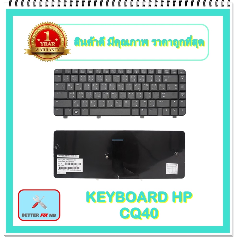 KEYBOARD NOTEBOOK HP CQ40 สำหรับ COMPAQ KEYBOARD COMPAQ CQ40 CQ41 CQ45 / คีย์บอร์ดเอชพี (ไทย-อังกฤษ)