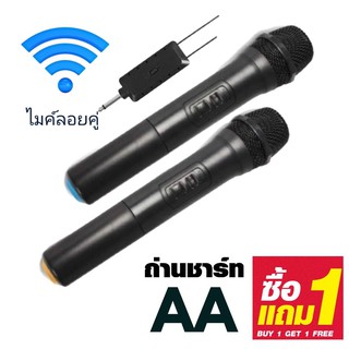 Microphone ไมโครโฟนไร้สาย แบบคู่ 2 ไมค์ ไมค์ไร้สาย ไมค์ลอย แบบคู่  สินค้าไมค์ลอย ไมค์ไร้สายตอบสนองความถี่ 40Hz-18KHz