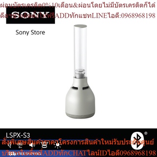 SONY ลำโพงแก้วไร้สาย LSPX-S3