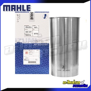 MAHLE ปลอกสูบ ISUZU 4HF1 4 สูบ (IMSV 4HF1)