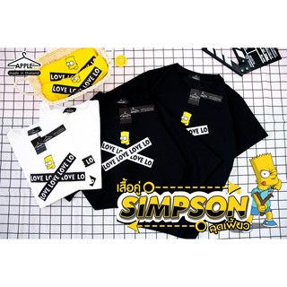 🚧 [ SIMPSON... สุดเฟรี้ยววว ~ ] 🚧 เสื้อยืดลายเท่ๆ โดนใจวัยรุ่น ใส่แล้วเฟรี้ยวฟ้าว ⚡️ต้องจัด !