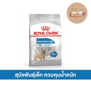 อาหารสุนัข Royal canin Mini Light weight care 3kg สุนัขพันธ์ุเล็กควบคุมน้ำหนัก ขนาด 3 กก.