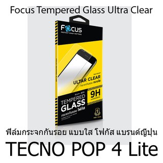 TECNO POP 4 Lite  Focus Tempered Glass Ultra Clear (UC) ฟิล์มกระจกกันรอย แบบใส โฟกัส แบรนด์ญุี่ปุ่น (ของแท้ 100%)