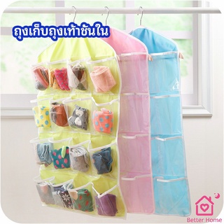 ที่เก็บถุงเก็บถุงเท้า เก็บชุดชั้นใน  แบบแขวน  socks storage bag