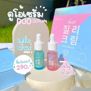 DUO SERUM เซรั่มน้ำแร่ เซรั่มน้ำค้าง ผิวแพ้ง่าย อ่อนโยน Jilly