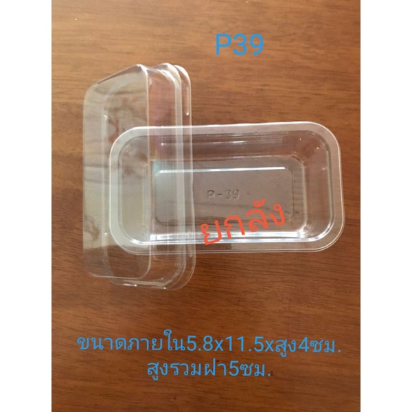 กล่อง​P39​ (ยกลัง)**800ชุด**โปรดอ่านรายละเอียดก่อนกดสั่งซื้อนะคะ