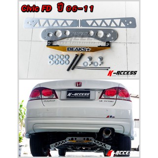 ชุดแพล่าง ครอบปีก BWR + ซับเฟรม ASR  + ค้ำล่าง Beaks for Civic FD ปี 06-11 ค้ำล่าง fd ค้ำหลังล่าง ซับเฟรม ซับเฟรม
