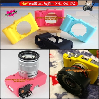 เคสซิลิโคน fuji XA1 XA2 XM1 ใส่ได้พอดีตัวกล้อง สินค้ามือ 1