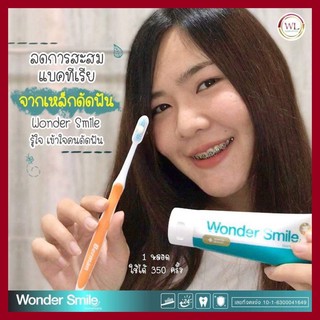 ยาสีฟันWonder smile ยาสีฟัน 50กรัม สยบทุกปัญหาช่องปาก ไม่ทำลายสารเคลือบฟัน ฟันเหลือง กลิ่นปาก หินปูด หลอดเดียวครบ💚