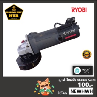 เครื่องเจียร์ 4" กำลังไฟฟ้า 1,010 วัตต์ RYOBI