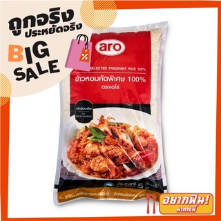 เอโร่ ข้าวหอมคัดพิเศษ 100% 5 กิโลกรัม aro Special Selected Fragrant Rice 100% 5 Kg