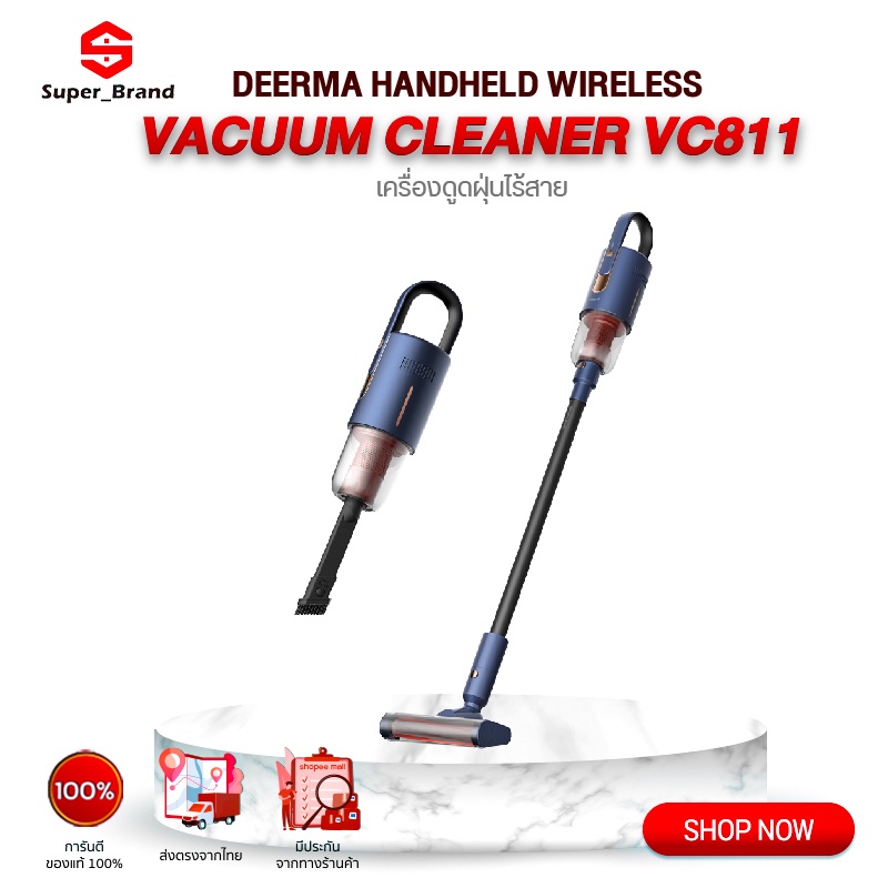 Deerma handheld wireless vacuum cleaner VC811 เครื่องดูดฝุ่นไร้สาย