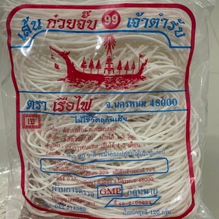 เส้นก๋วยจั๊บญวนแห้ง ตรา เรือไฟ ของฝากนครพนม