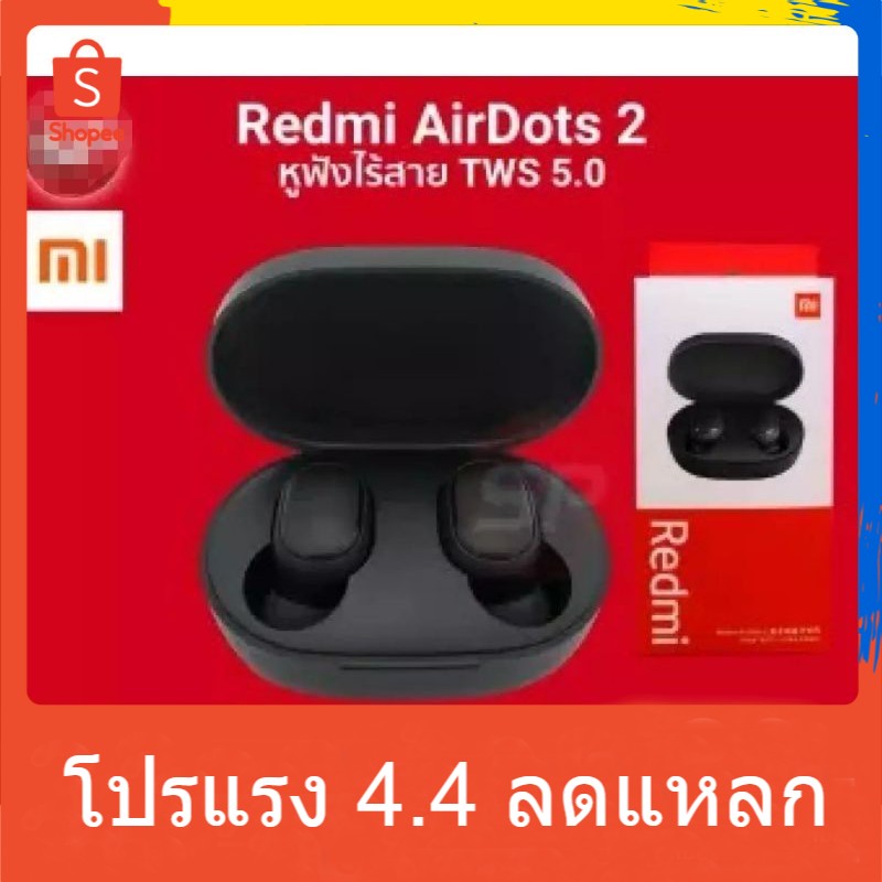 Sale Xiaomi Redmi AirDots Earphone หูฟัง บลูทูธ ไร้สาย True Wireless 5.0 TWS  หูฟังไร้สาย [ประกันร้าน 1 เดือน] (สีดำ)