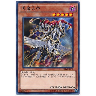 SHVI SHVI-JP038 The Great Mara Monarch Shining Victories Rare SHVI-JP038 0807153436044