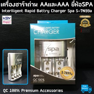 Interlligent Rapid Battry Charger Spa S-7N99a QC 100% Premium Accessories เครื่องชาร์จถ่าน AAและAAA ยี่ห้อสปารุ่นS-7N99a