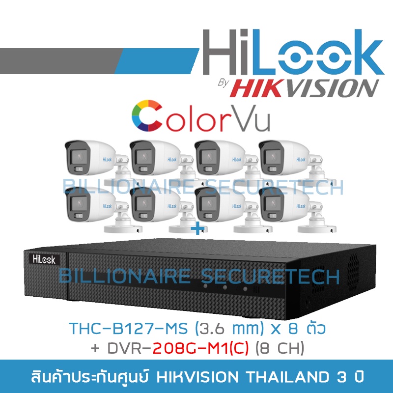 HILOOK ชุดกล้องวงจรปิด รุ่น DVR-208G-M1(C) รุ่นใหม่ของ DVR-208G-F1(S) + THC-B127-MS (3.6mm)