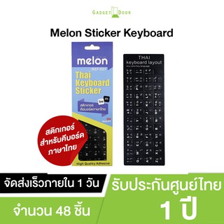 Melon Sticker Keyboard ไทย / อังกฤษ สติ๊กเกอร์คีย์บอ์ด สำหรับแป้นพิมพ์