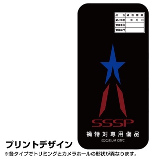 [แท้💯/Pre-Order✈️] SSSP Iphone Case - Shin Ultraman (สินค้าเข้าร้านหลังวันสั่ง 30-45 วัน)