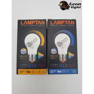 Lamptan หลอด LED Bulb 9W ขั้วเกลียว E27 ชนิด หรี่ไฟได้ (เลือก แสง Daylight 6500K / Warm White 3000K )