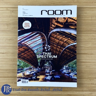 (พร้อมส่ง) room หนังสือ นิตยสาร THAI THAI ISSUE (ใหม่90%) THAI SPECTRUMความเป็นไทยในหลากมิติ NUMBER186MAY-JUN2019 -อื่นๆ