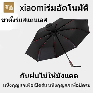 ข้าวฟ่าง giorno วัลเลย์ ร่มอัตโนมัติ ร่มอัตโนมัติเปิดเอง windproof และเสริมสามพับร่มพับ8 SK1445