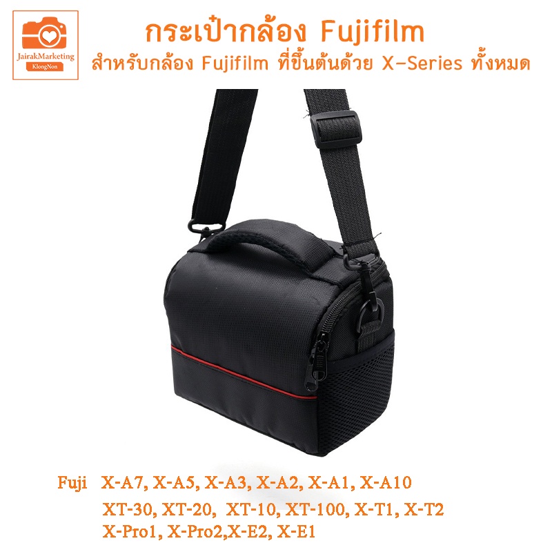 กระเป๋ากล้อง fuji X-A7 X-A5 X-A3 X-A10 XT-30 XT-20 XT-100 X-Pro X-E2  Fujifilm กระเป๋ากล้องมิลเลอร์เลส Digital Camera