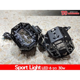 Sport Light (ไฟตัดหมอก) LED แบบ 6 จุด