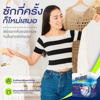 📌ผงซักฟอกเพียว 5 กล่อง พิเศษ ขจัดคาบหนัก แช่ไว้ก็สะอาดได้ ไม่ต้องเปลืองแรง👍