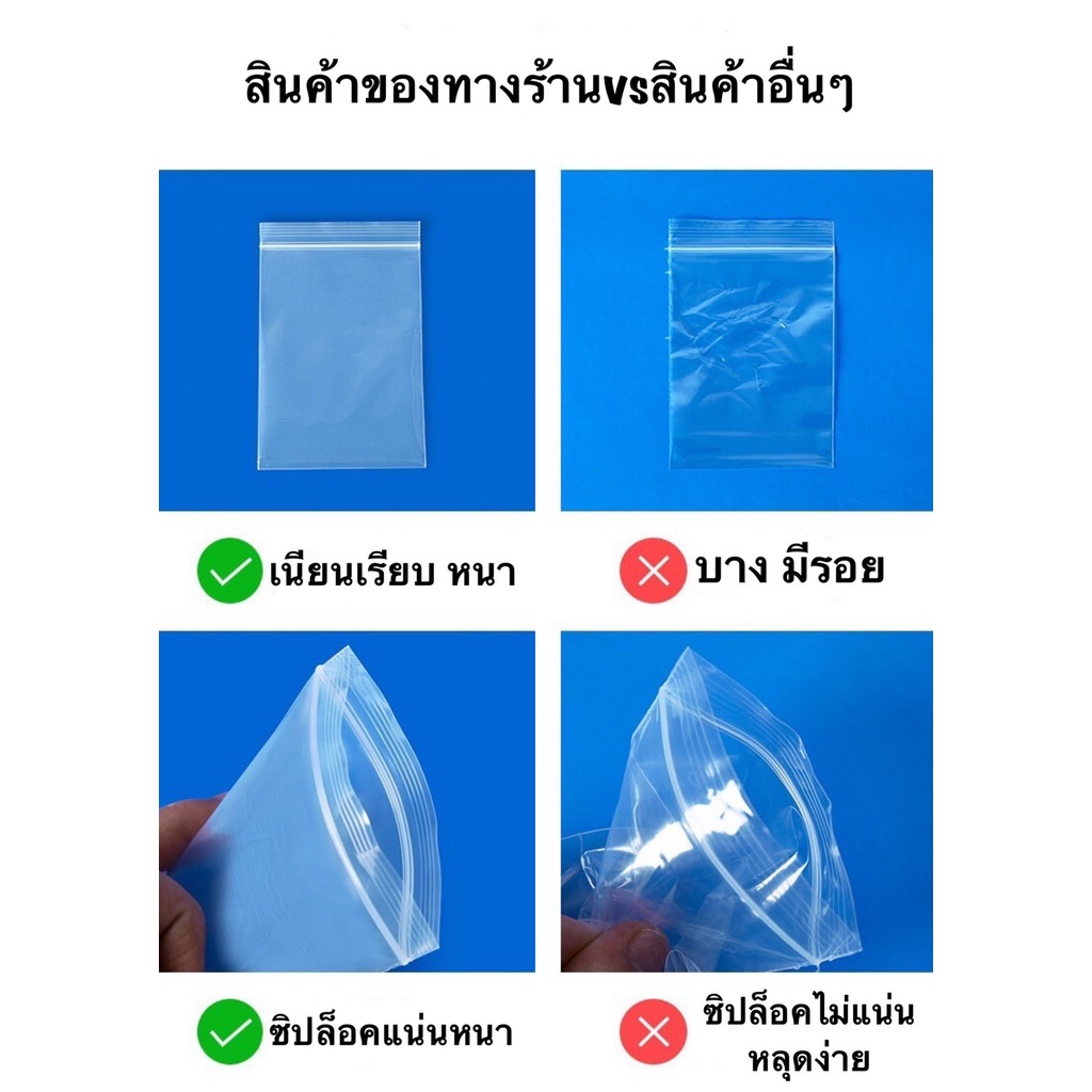 ถุงซิปล็อคใส12x17cm 1แพ็คมี100ใบ - รูปที่ 4