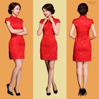 กี่เพ้าแบบสั้น สีแดงล้วน ผ้าพรีเมี่ยมทอลายในตัว พร้อมส่งจากไทย/เดรสกี่เพ้า/ชุดยกน้ำชา/ชุดจีน