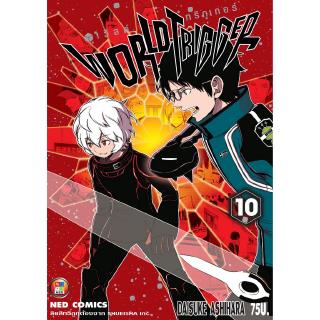 NED_Comics World Trigger เล่ม 10