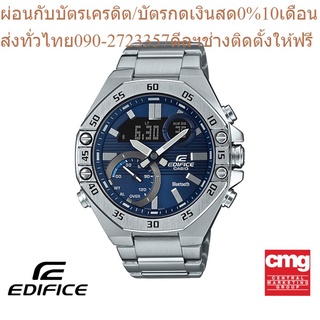 CASIO นาฬิกาข้อมือผู้ชาย EDIFICE รุ่น ECB-10D-2ADF นาฬิกา นาฬิกาข้อมือ นาฬิกาข้อมือผู้ชาย