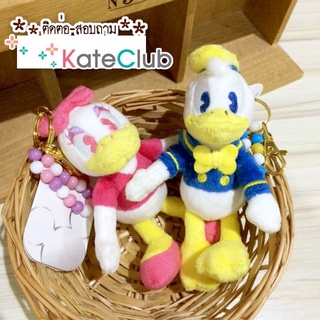 SALE - พวงกุญแจ Daisy Duck และ Donald Duck ของแท้ จาก Disney Store (ราคาต่อ 1 ตัว)