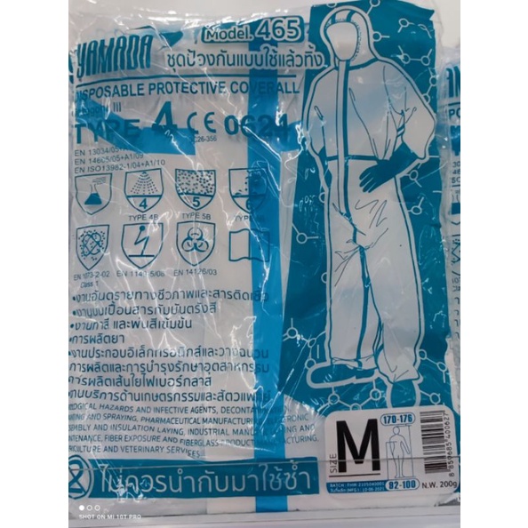 PPE ชุดป้องกันใช้แล้วทิ้ง | Shopee Thailand