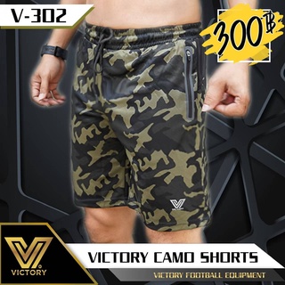 Victory Camo Shorts กางเกงใส่ออกกำลังกาย-สีเขียวลายพราง (V302-เขียว)