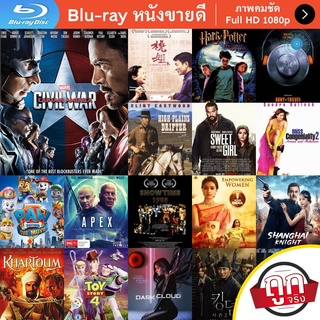 หนัง Bluray Captain America Civil War (2016) กัปตัน อเมริกา ศึกฮีโร่ระห่ำโลก หนังบลูเรย์ แผ่น ขายดี