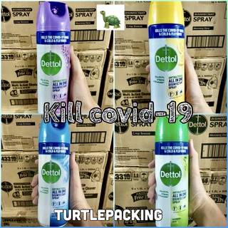พร้อมส่ง ขวดใหญ่ เดทตอลสเปรย์รุ่นใหม่ Dettol Spray ฆ่าไวรัส 99.99 % และฆ่าเชื้อ COVID 19 ขนาด 450 ml